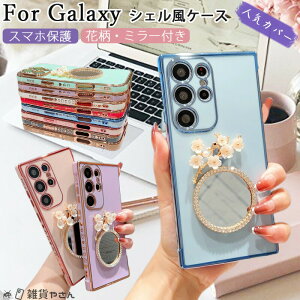 ���t�� �M�����N�V�[s25�P�[�X galaxys24�P�[�X �~���[�t�� ���ϒ��� �y�� galaxy s24 fe�P�[�X �M�����N�V�[s22�P�[�X ul �������P�[�X ���b�L���H