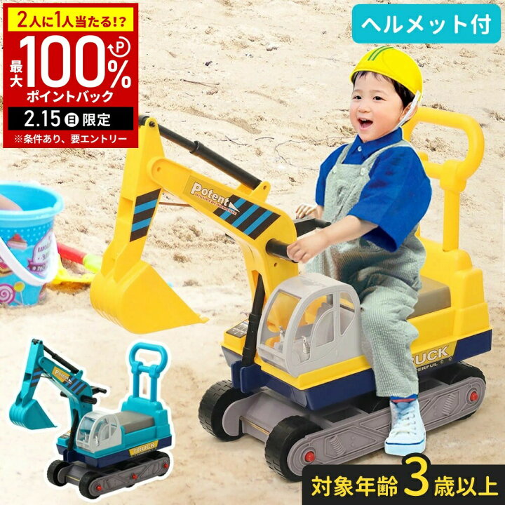 楽天市場】ショベルカー 乗用 こども 車 おもちゃ 乗れる 足けり 室内 