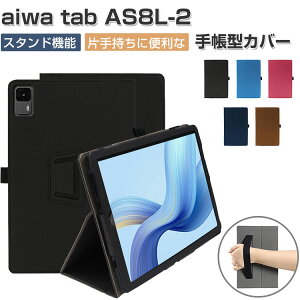 aiwa tab AS8L-2 JA5-TBA0804 �P�[�X �ϏՌ� �J�o�[ �����₷�� ����h�~ �X�^���h�@�\ �o���h�t�� �Ў�Ŏ����đ��삵�₷�� �������� �J�b�R���� 8. ������� ��������