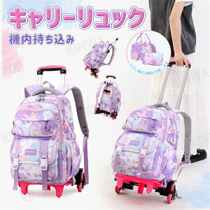 キッズバッグ リュックサック キャリー」の人気商品一覧・価格比較 
