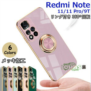 Xiaomi Redmi Note 11 �P�[�X 9T 5G �V���I�~ ���h�~�m�[�g9t �J�o�[ �����O�t�� 360°��] �X�^���h�@�\ ���킢�� �������