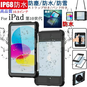 �݌ɔ��� iPad2022 10.9�C���` �P�[�X iPad ��9���� 10.2�C���` �h�o �h�� �h�� ��10���� �A�C�p�b�h IP68�h�� �y���z���_�[