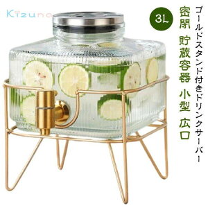 �K���X 3L �X�N�G�A�^ ���^ �􂢂₷�� �ʎ��� �E�H�[�^�[�T�[�o�[ �X�^���h�t�� ������� �L�� �J�t�F �f�B�X�y���T�[ �֌� �h�����N �h�����N�T�[�o�[ �E�H�[�^�[�W���O �~��