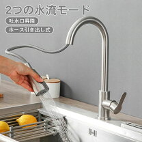 楽天市場】混合水栓 シングルレバー シャワー（業務用厨房機器・用品 
