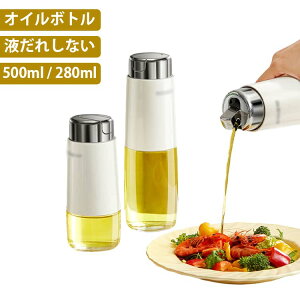 �K���X �t���ꂵ�Ȃ� 500ml �����J�� �I�C���|�b�g ������� �W�t�� ���������� �I�C���{�g�� �ݖ����� �X�^�C���b�V�� �h���b�V���O�{�g�� �| �Ў� �R��h�~ �Ռ� �� �I�C������ 280ml