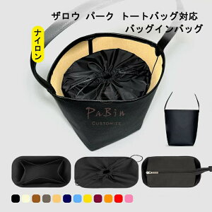 �o�b�O�C���o�b�O The Row N S park tote�Ή� �i�C���� �y�� ���� �C���i�[�o�b�O ������ �傫�� �U ���E��p �o�b�O�̒� ���� ���� �ʋ� ���s�o�b�O �o�b�O ����\ �h��