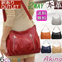 ★閉店半額クーポン★【訳ありアウトレット品】ショルダーバッグ レディース 斜めがけ 本革 バッグ レディース【送料無料】ショルダーバッグ 大人可愛い 2way トートバッグ ハンドバッグ 軽量 軽い バック ギフト