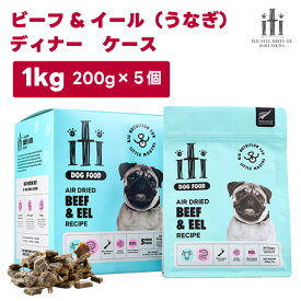 スリーイレブン iti イティ エアドライ ドッグフード ビーフ＆イール（うなぎ） ディナー 1kg 200gx5袋 1000g 犬 餌 小型犬 無添加 グレインフリー 穀物不使用