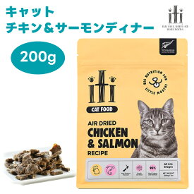 スリーイレブン iti イティ エアドライ キャット チキン&サーモン ディナー 200g 1袋 猫 餌 キャットフード 無添加 グレインフリー 穀物不使用