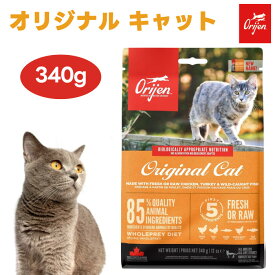 ORIJIN オリジン オリジナル キャット 340g キャットフード 猫 全年齢 餌 無添加 グレインフリー 保存剤不使用 肉食 カナダ産