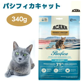 ACANA アカナ パシフィカキャット 340g キャットフード 猫 餌 フィッシュ 魚 無添加 グレインフリー 保存剤不使用 肉食 カナダ産
