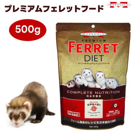 MARSHALL マーシャル プレミアムフェレットフード 500g 国産 フェレット 餌 鶏肉