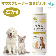 KPS ハノケア マウスクリーナー オリジナル 237ml 犬 猫 マウスケア デンタルケア 歯磨き 口臭 100%天然…