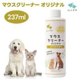 KPS ハノケア マウスクリーナー オリジナル 237ml 犬 猫 マウスケア デンタルケア 歯磨き 口臭 100%天然成分