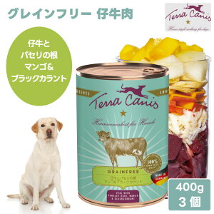 Terra Canis eJjX OCt[ e eƃpZ̍ }S&ubNJg 400g 3 1200g hbOt[h ʋl EFbgt[h Rv[gH Y q[}O[h lԗpH
