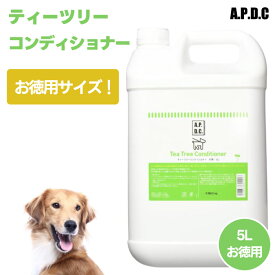 A.P.D.C APDC エーピーディーシー たかくら新産業 ティーツリー コンディショナー 5L 5000ml お徳用 犬 シャンプー ペットシャンプー 消臭 消炎 保湿 無農薬 天然ハーブ