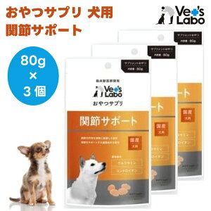 Vet's Labo xbc{ Tv p ֐߃T|[g 80gx3   Tvg ybg ORT~ RhC`