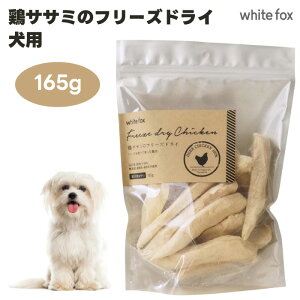 white fox zCgtHbNX {TT~̃t[YhC p 165g hbOt[h  a  Y gbsO