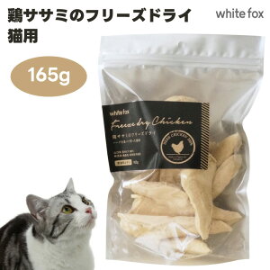 white fox zCgtHbNX {TT~̃t[YhC Lp 165g Lbgt[h L a  Y gbsO
