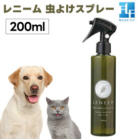 FLF LENEEM レニーム スプレー 200ml 犬 猫 ペット 虫よけ 害虫 天然成分100% アーユルヴェーダ ミネラル ノミ ダニ 蚊 散歩