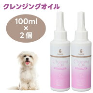 BASICS DermCare クレンジングオイル 犬用 100ml x2個 QIX ベイシクス ダーマケア AFLOAT VET ペット 皮…