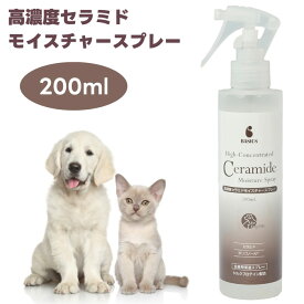 【マラソン限定クーポンで3%OFF対象】BASICS 高濃度セラミドモイスチャースプレー 犬猫用 200ml 皮膚 被毛 保湿 シルクプロテイン Parasol パラソルヘルスケア ベイシクス ダーマケア AFLOAT VET QIX