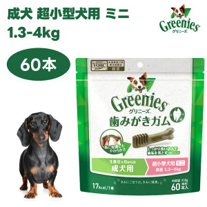 Greenies Oj[Y vX  ^p ~j 1.3-4kg 30{ x2 hbOt[h   I[PA K C 