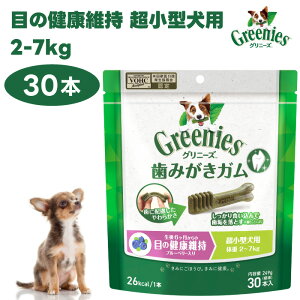 Greenies Oj[Y vX ڂ̌Nێ ^p 2-7kg 30{ hbOt[h   I[PA K C 