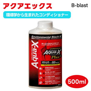 B-blast r[uXg AquaX Plus ANAGbNX vX 500ml P  ۗ} RP _ 򉻃oNeA AjA d
