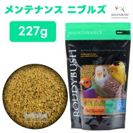 正規品 ラウディブッシュ ROUDY BUSH デイリーメンテナンス ニブルズ 227g 小鳥 餌 バードフード ペレッ…