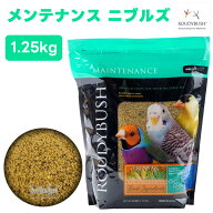 正規品 ラウディブッシュ ROUDY BUSH デイリーメンテナンス ニブルズ 1.25kg 1250g 小鳥 餌 バードフード…