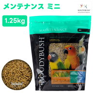 正規品 ラウディブッシュ ROUDY BUSH デイリーメンテナンス ミニ 1.25kg 小鳥 餌 バードフード ペレット …