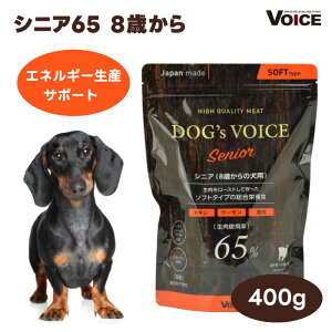 DOG's VOICE hbOHCX VjA 65 8Έȏ 400ghbOt[h p a Y 65% R_ GlM[YT|[g