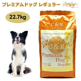 シーアンドアール C&R ドッグフード プレミアム・ドッグ・レギュラー 22.7kg 50ポンド ドッグフード 犬 餌 ラム肉 ミレット 白身魚 オーストラリア産