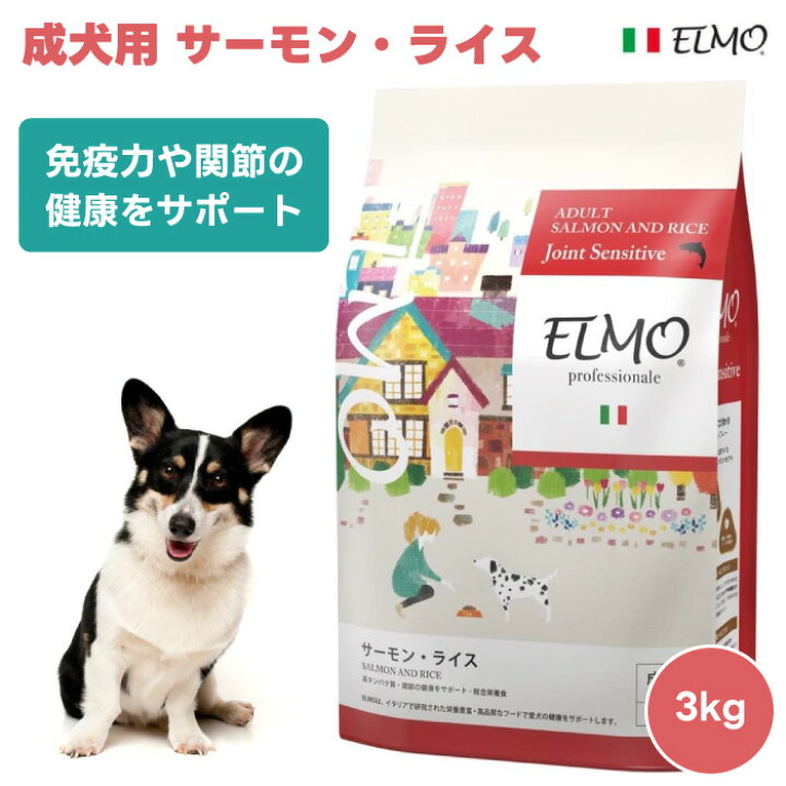 楽天市場】ELMO エルモ プロフェッショナーレ アダルト サーモン 