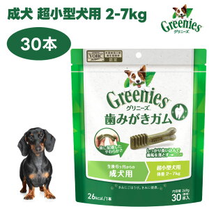 Greenies Oj[Y vX  ^p 2-7kg 30{ hbOt[h   I[PA K C 
