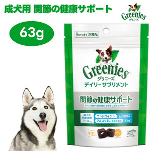 Greenies Oj[Y fC[Tvg ֐߂̌NT|[g `L 63g hbOt[h   ΃CL