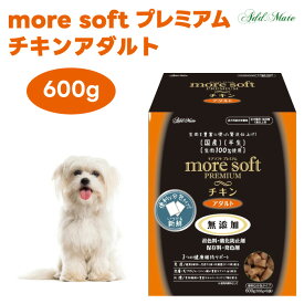 more soft モアソフト プレミアム チキン アダルト 600g 犬 ドッグフード 餌 ペティオ Petio アドメイト ADD MATE