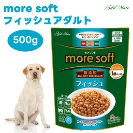 more soft モアソフト フィッシュ アダルト 500g 犬 ドッグフード 餌 ペティオ Petio アドメイト ADD MATE