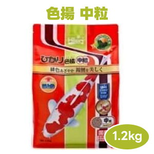 キョーリン hikari ひかり色揚 中粒 浮上性 1.2kg 錦鯉 鯉 餌 フード