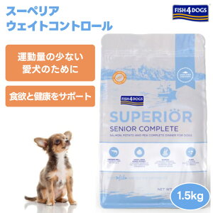 FISH4DOGS X[yA EFCgRg[ 1.5kg 1500g ObhX}CC^[iVi FISH 4 DOGS tBbV4hbO hbOt[h  a T[ tBbV4hbO ̒Ǘ ̏d _CGb