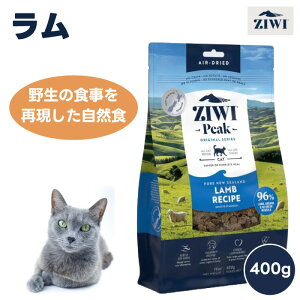 ZIWI PEAK WEBs[N GAhC Lbgt[h  400g RH L a rhCt[h h{H AAFCOF lHۑsgp ֐ߕی ORT~ RhC` ΃CL Ԑg   