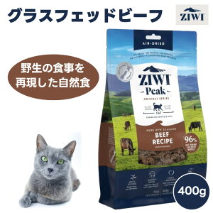 ZIWI PEAK WEBs[N GAhC Lbgt[h OXtFbhr[t 400g RH L a {hCt[h h{H AAFCOF lHۑsgp ֐ߕی ORT~ RhC` ΃CL