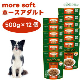 more soft モアソフト ホース アダルト 500gx12個 ケース販売 犬 ドッグフード 餌 ペティオ Petio アドメイト ADD MATE