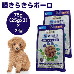 frt aniwell AjEF 炫{[ 75gi25g×3jx2  hbOt[h a  rx[ AgVAj R_p ̌N