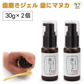 天然三六五 天然365 ペット用 歯磨きジェル 歯にマヌカ 30g x2個セット