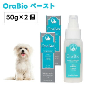 OraBio オーラバイオペースト うがい不要 50gx2個 犬 猫 デンタルペースト 歯磨き粉 歯磨きジェル