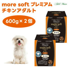 more soft モアソフト プレミアム チキン アダルト 600g x2個 犬 ドッグフード 餌 ペティオ Petio アドメイト ADD MATE