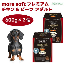 more soft モアソフト プレミアム チキン&ビーフ アダルト 600gx2個 犬 ドッグフード 餌 ペティオ Petio アドメイト ADD MATE