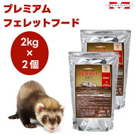 MARSHALL マーシャル プレミアムフェレットフード 2kgx2個 国産 フェレット 餌 鶏肉